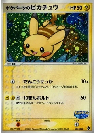 PokéPark's Pikachu #4/9 — PokéPark Forest
