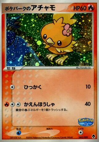 PokéPark's Torchic #2 — PokéPark Forest