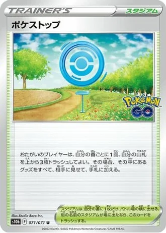 PokéStop #71/71 — Pokémon GO