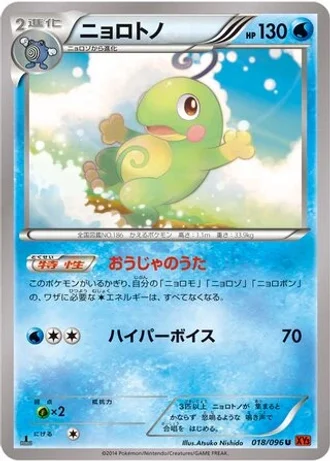 Politoed (1st Edition) #18/96 — Rising Fist (1st Edition)