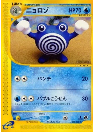 Poliwhirl (1st Edition) #36/128 — Base Expansion Pack