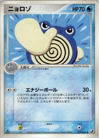 Poliwhirl #22/106 — Golden Sky, Silvery Ocean