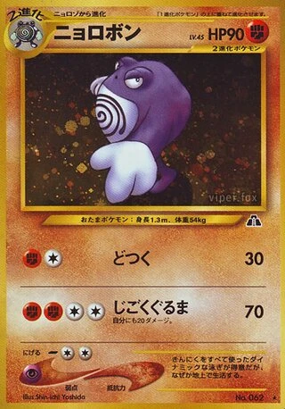 Poliwrath — Crossing the Ruins...