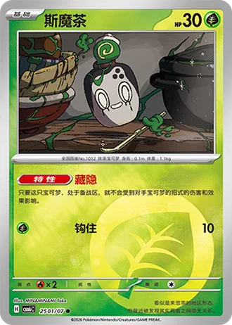 Poltchageist #2501/07 — Gem Pack Volume 6
