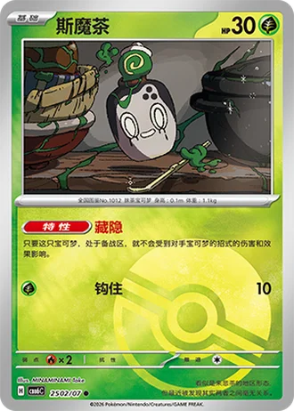 Poltchageist #2502/07 — Gem Pack Volume 6