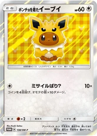 Poncho-wearing Eevee #138/SM-P — Sun & Moon Promos