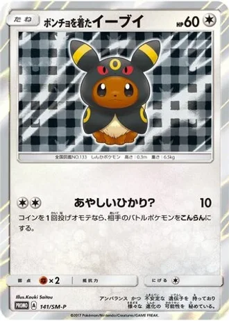 Poncho-wearing Eevee #141/SM-P — Sun & Moon Promos