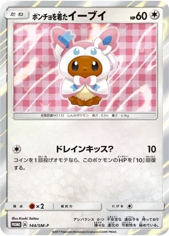 Poncho-wearing Eevee #144/SM-P — Sun & Moon Promos