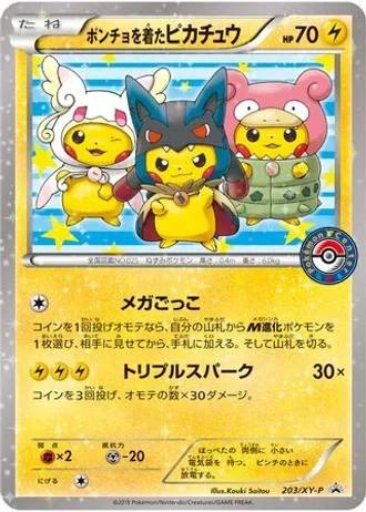 Poncho-wearing Pikachu #203/XY-P — XY Promos
