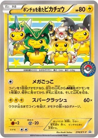 Poncho-wearing Pikachu #274/XY-P — XY Promos