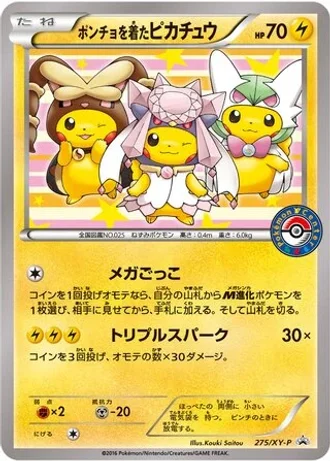 Poncho-wearing Pikachu #275/XY-P — XY Promos