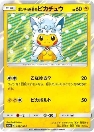 Poncho-wearing Pikachu #37/SM-P — Sun & Moon Promos