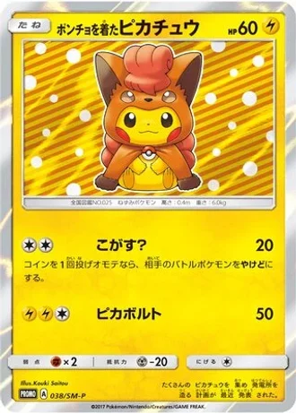 Poncho-wearing Pikachu #38/SM-P — Sun & Moon Promos