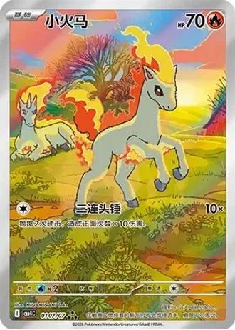 Ponyta #0107/07 — Gem Pack Volume 4