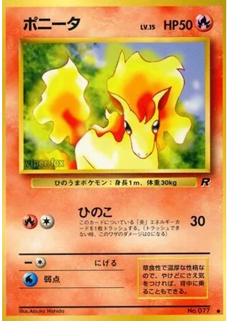 Ponyta No. 077 — Rocket Gang