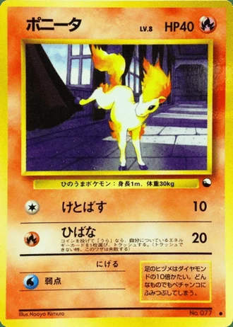 Ponyta No. 077 — Vending Machine (Series 3)