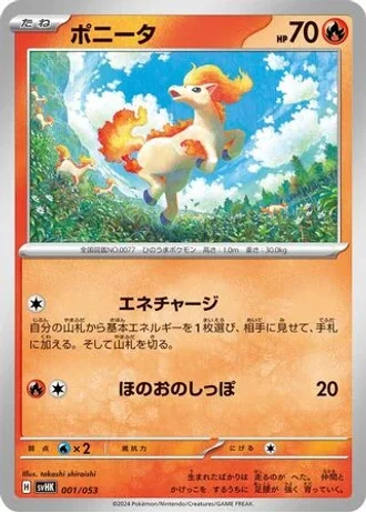 Ponyta #1 — Ancient Koraidon ex Starter Deck & Build Set