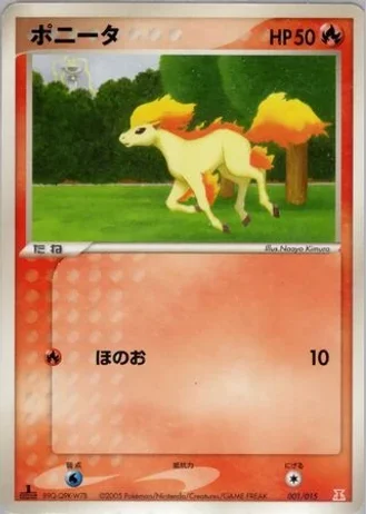 Ponyta #1/15 — Holon Research Tower: Fire Quarter Deck