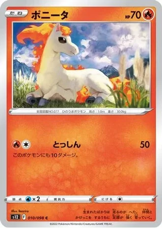 Ponyta #10/98 — Paradigm Trigger