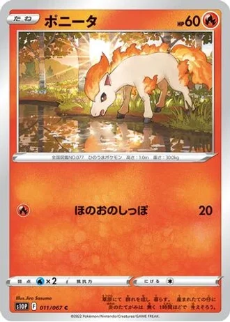 Ponyta #11 — Space Juggler