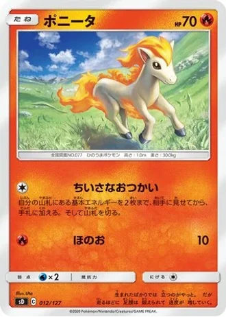 Ponyta #12 — V Starter Decks