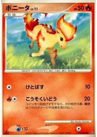 Ponyta #13 — Intense Fight in the Destroyed Sky