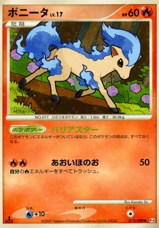 Ponyta (1st Edition) #19 — Advent of Arceus (1st Edition)