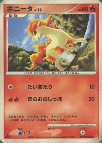 Ponyta (1st Edition) — Space-Time Creation (1st Edition)