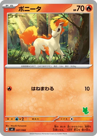Ponyta #7/66 — Battle Academy
