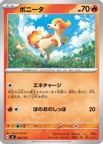 Ponyta #86/742 — Start Deck 100 Battle Collection