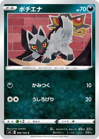 Poochyena #66 — Amazing Volt Tackle
