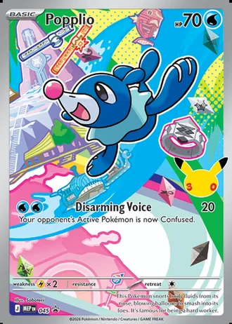 Popplio #045 — MEP Black Star Promos