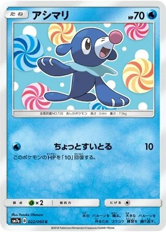 Popplio #22 — Thunderclap Spark