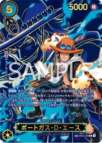 Portgas.D.Ace (EB02-028) (Special Rare) — Carrying on His Will (OP13)