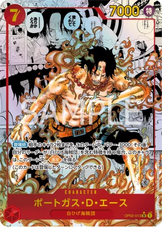 Portgas.D.Ace (OP02-013) (Manga Rare) — ONE PIECE CARD THE BEST (PRB01)
