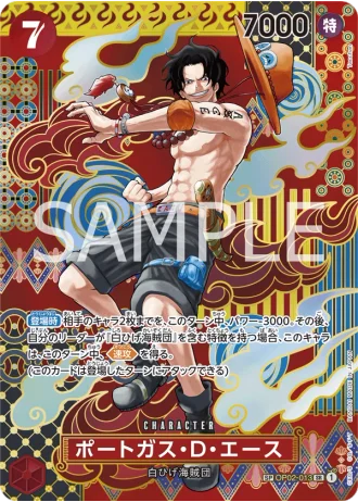 Portgas.D.Ace (OP02-013) (Special Rare) — Two Legends (OP08)