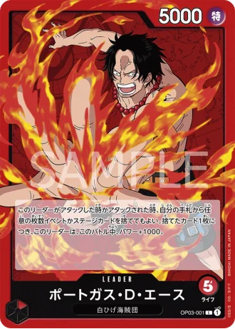 Portgas.D.Ace (OP03-001) — Pillars of Strength (OP03)