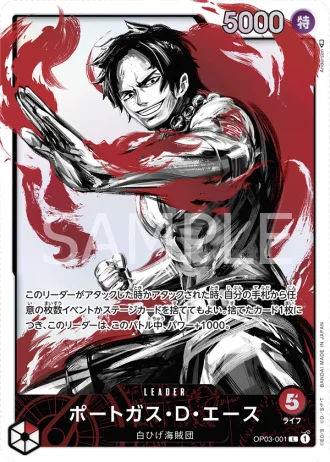 Portgas.D.Ace (OP03-001) (Parallel) — Pillars of Strength (OP03)