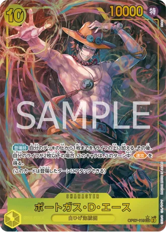 Portgas.D.Ace (OP07-119) (Parallel) — 500 Years in the Future (OP07)
