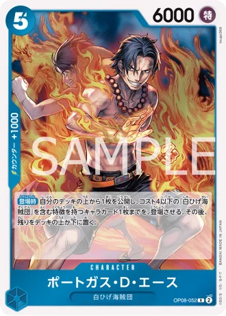 Portgas.D.Ace (OP08-052) — Two Legends (OP08)