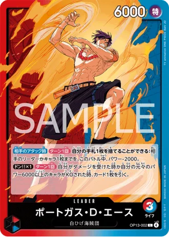 Portgas.D.Ace (OP13-002) — Carrying on His Will (OP13)