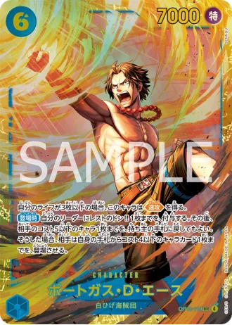 Portgas.D.Ace (OP13-119) — Carrying on His Will (OP13)