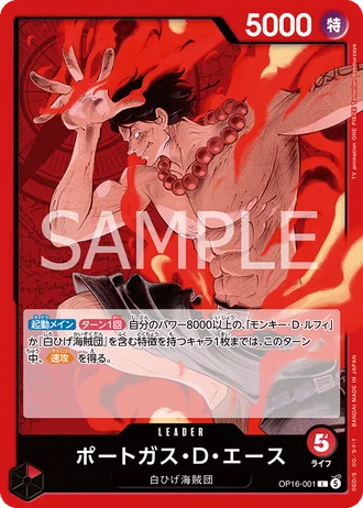 Portgas.D.Ace (OP16-001) — The Time of Battle (OP16)