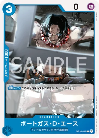 Portgas.D.Ace (OP16-049) — The Time of Battle (OP16)