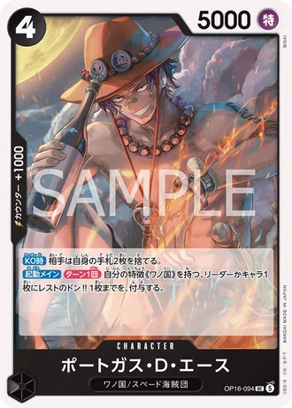 Portgas.D.Ace (OP16-094) — The Time of Battle (OP16)