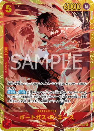 Portgas.D.Ace (OP16-118) — The Time of Battle (OP16)