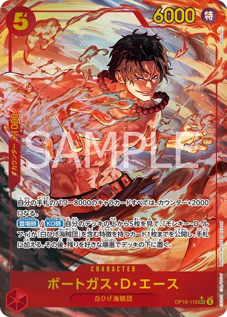 Portgas.D.Ace (OP16-118) (Alternative Art) — The Time of Battle (OP16)