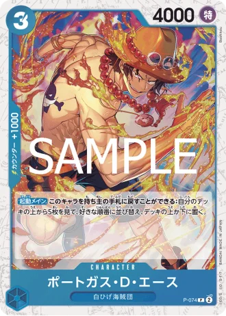Portgas.D.Ace (P-074) — ONE PIECE CARD THE BEST vol.2 (PRB02)