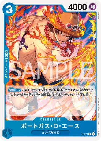 Portgas.D.Ace (P-074) (Reprint) — ONE PIECE CARD THE BEST vol.2 (PRB02)