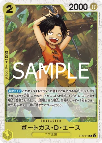 Portgas.D.Ace (ST13-010) — ONE PIECE CARD THE BEST vol.2 (PRB02)